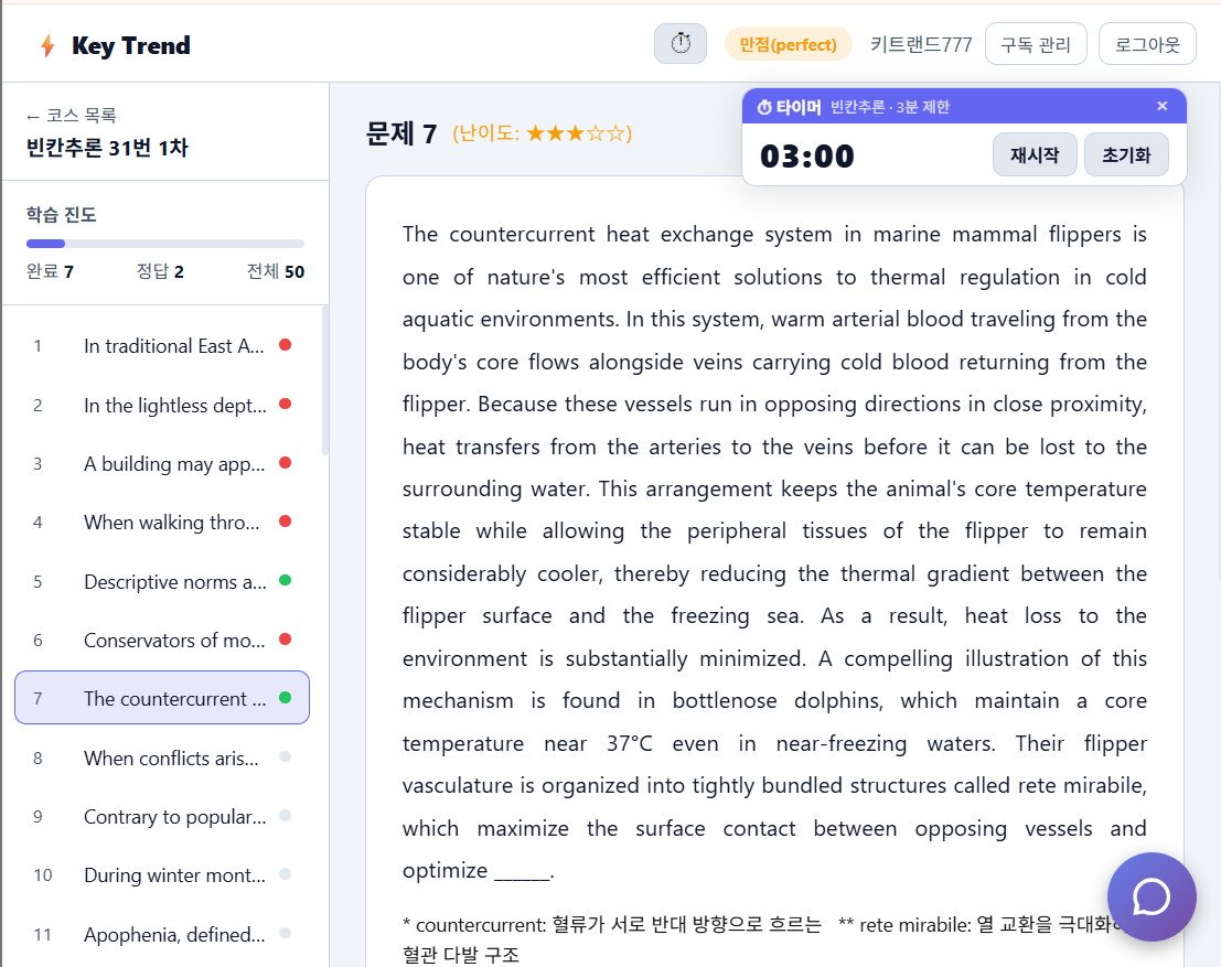 이어서 풀기와 진도 표시