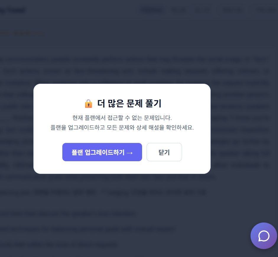 무료 범위 안내와 구독 필요 표시