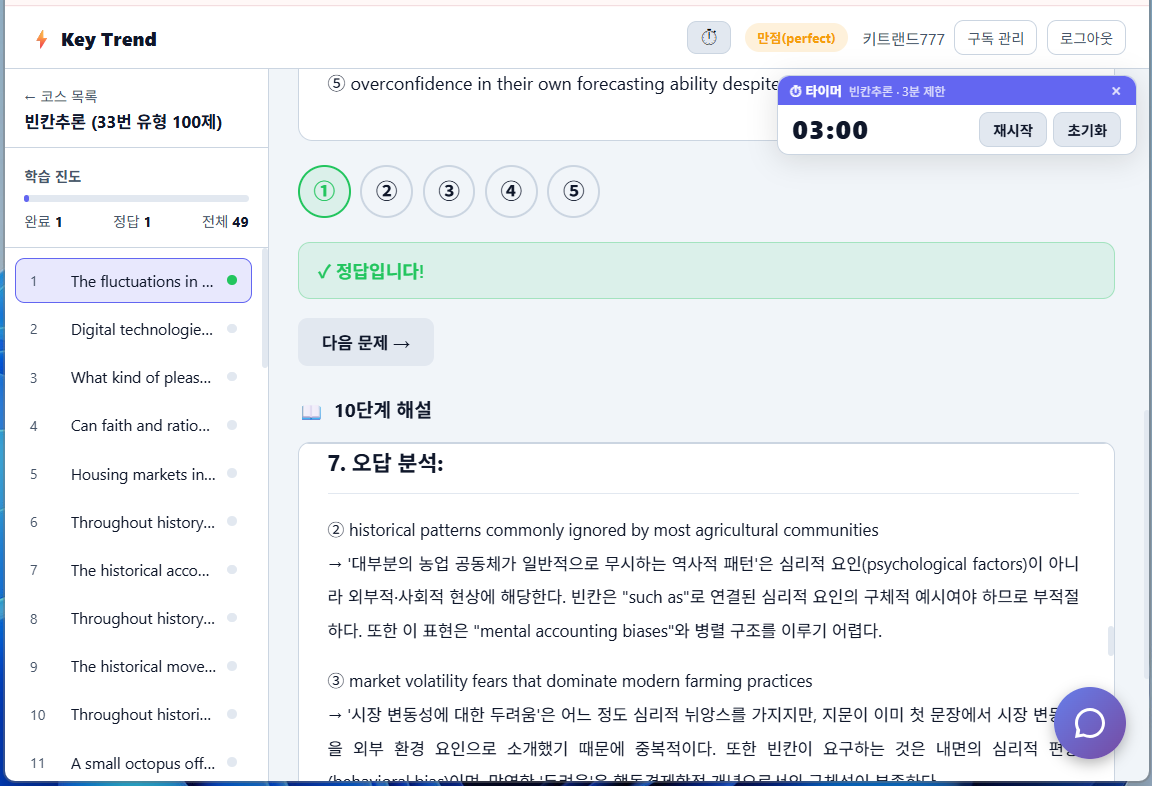 숙제 결과와 해설 화면