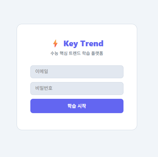 로그인 화면