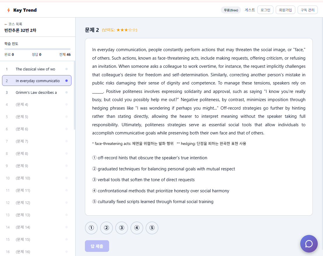 문제 풀이 화면 — 지문·선택지·제출